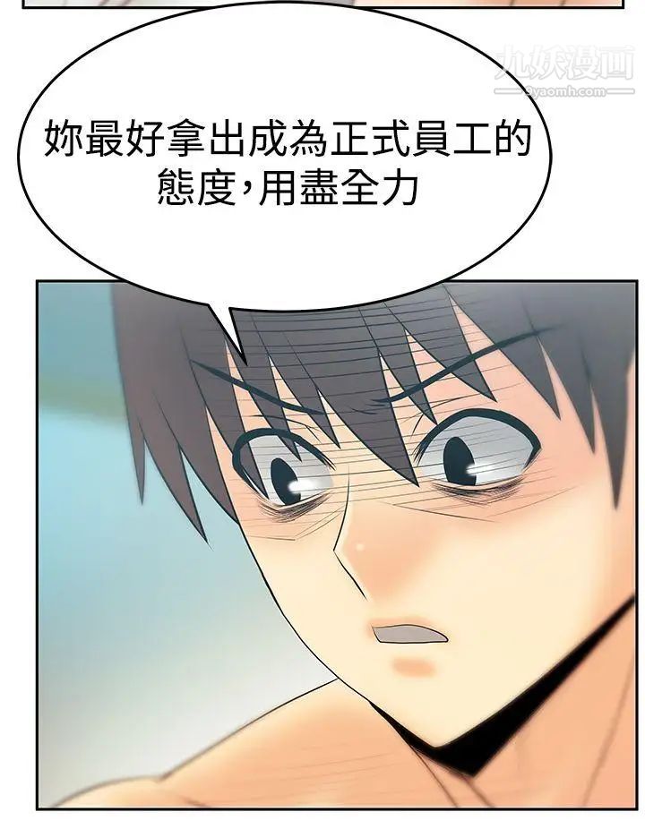 扑通扑通!MYOFFICELADYS第3季-第17话