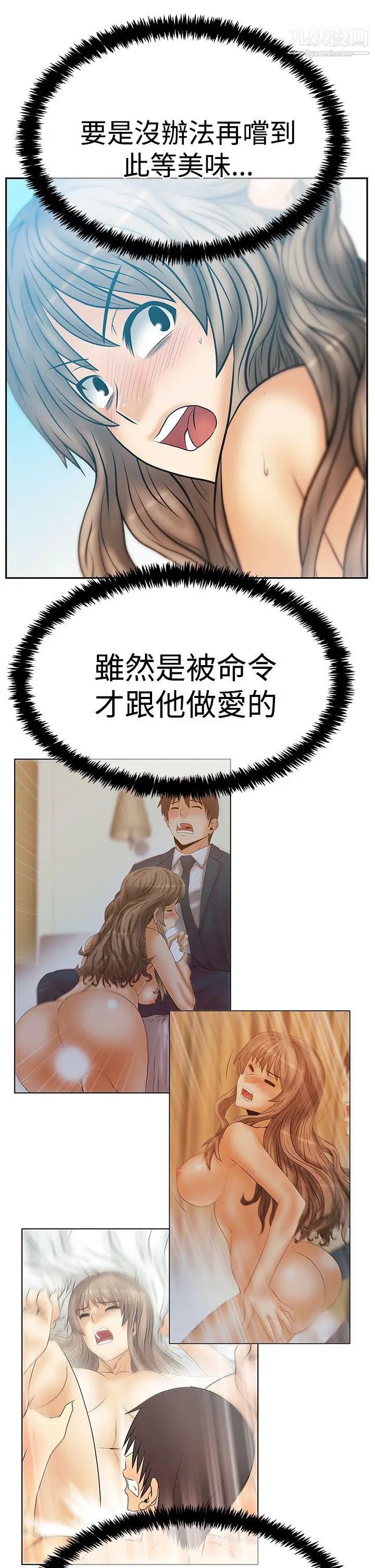 扑通扑通!MYOFFICELADYS第3季-第18话