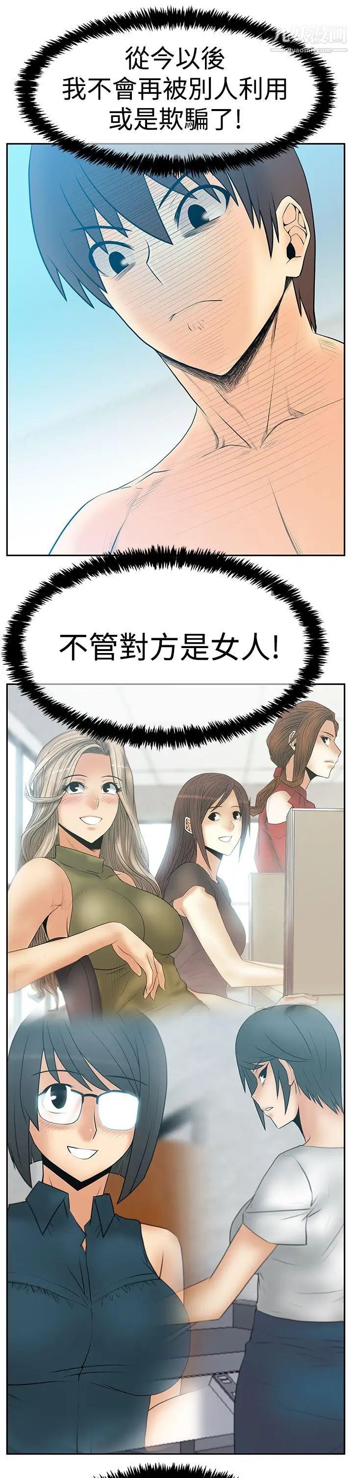 扑通扑通!MYOFFICELADYS第3季-第18话