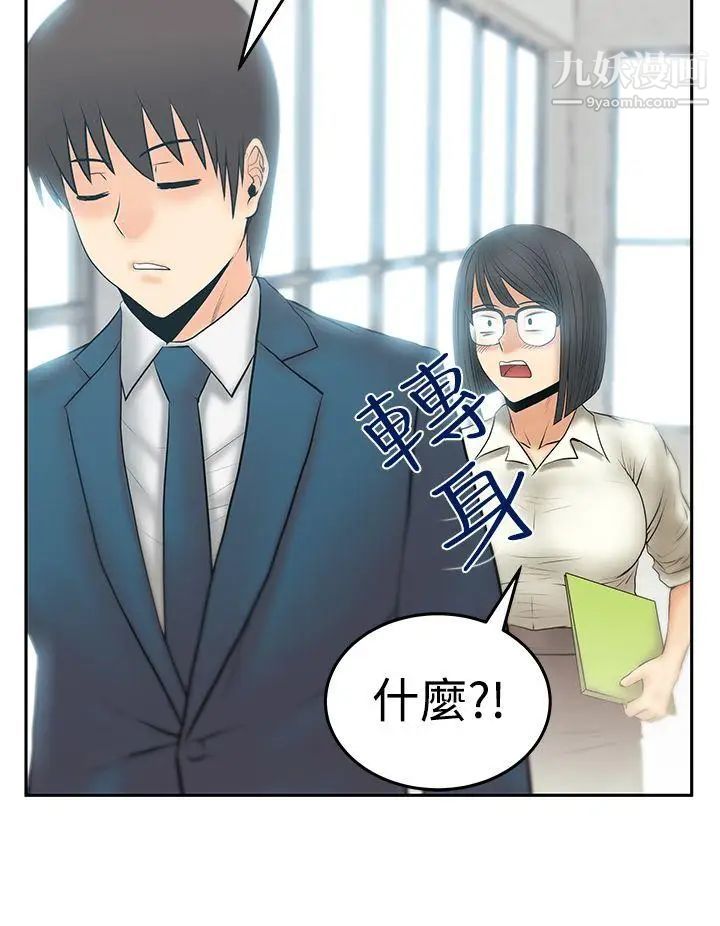 扑通扑通!MYOFFICELADYS第3季-第21话