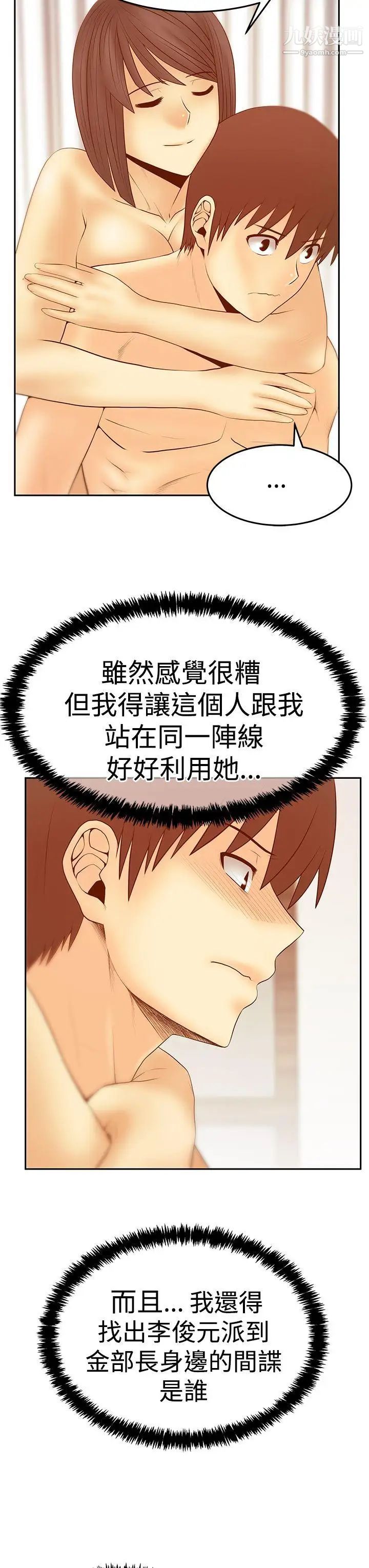 扑通扑通!MYOFFICELADYS第3季-第22话