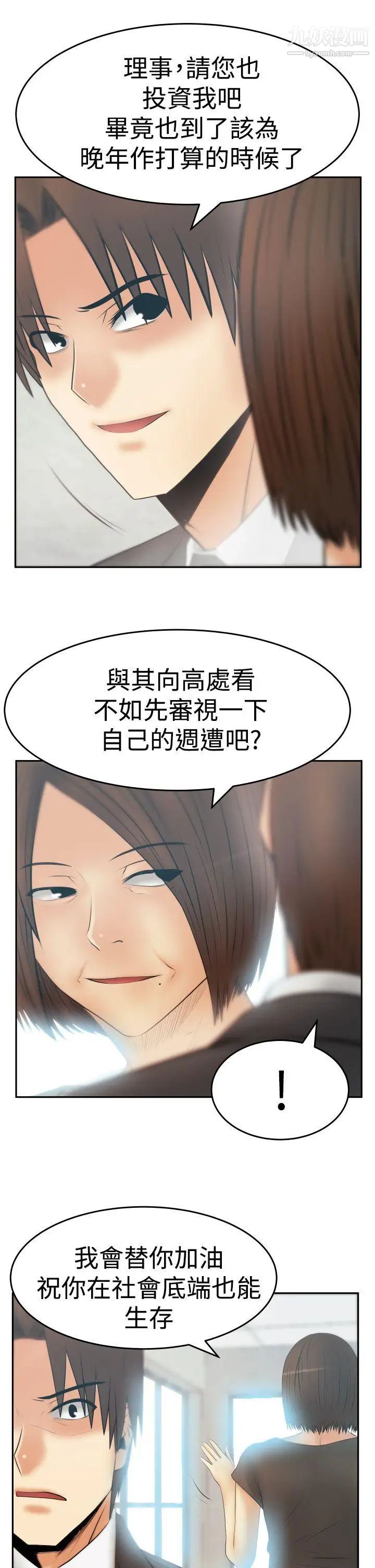 扑通扑通!MYOFFICELADYS第3季-第24话