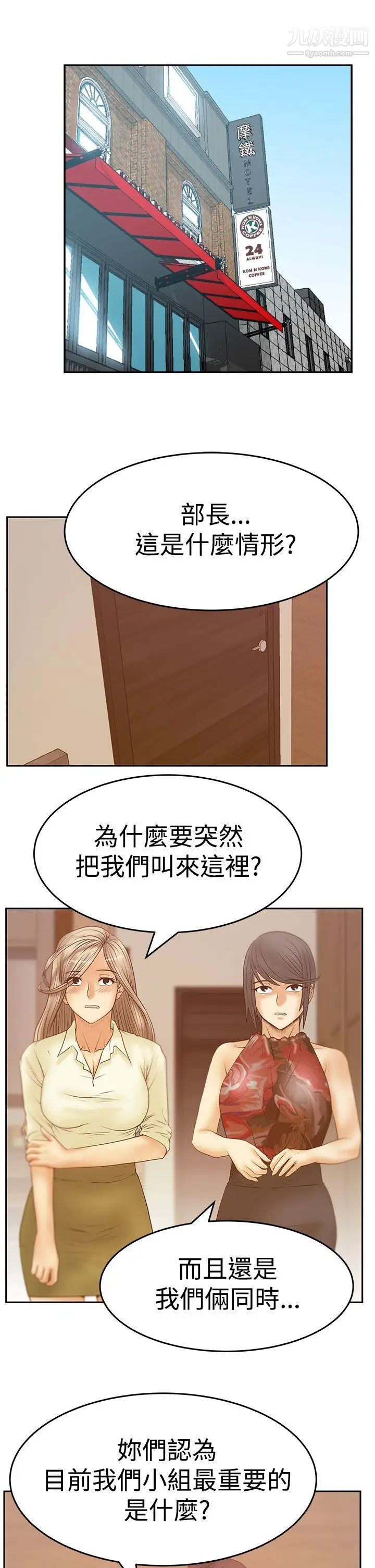 扑通扑通!MYOFFICELADYS第3季-第24话