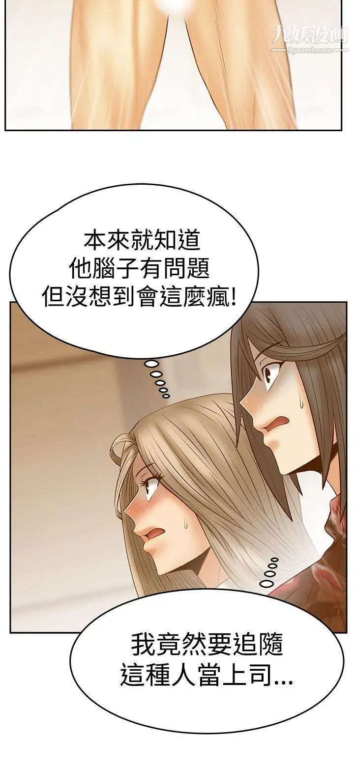 扑通扑通!MYOFFICELADYS第3季-第24话