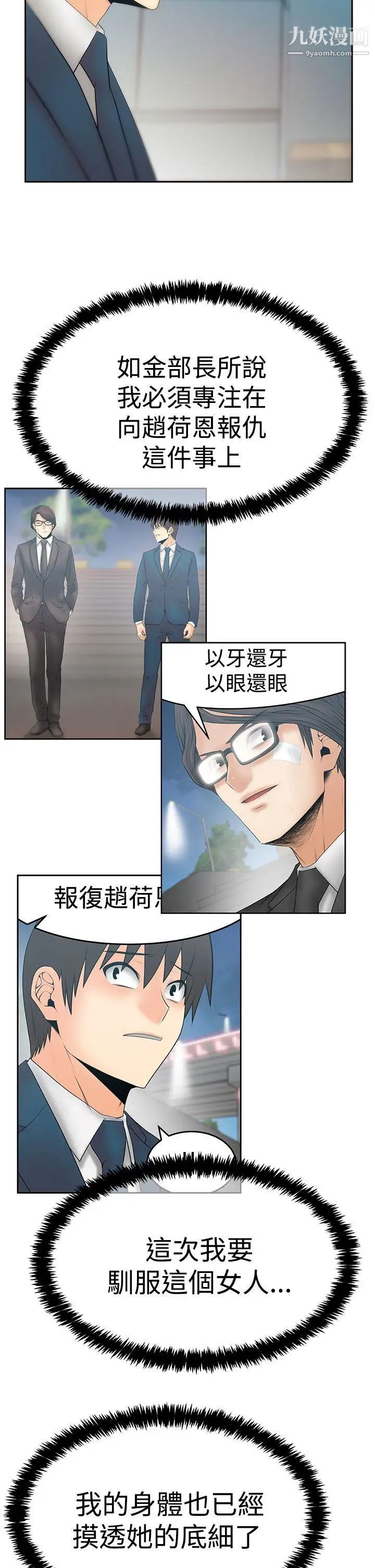 扑通扑通!MYOFFICELADYS第3季-第25话