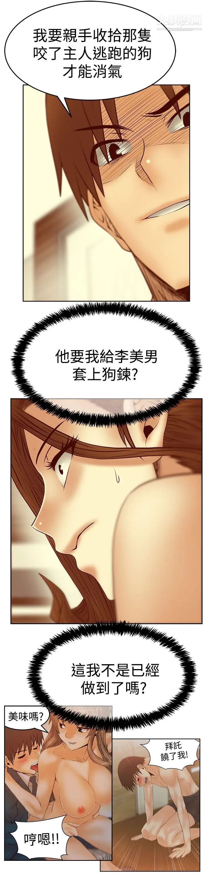 扑通扑通!MYOFFICELADYS第3季-第25话