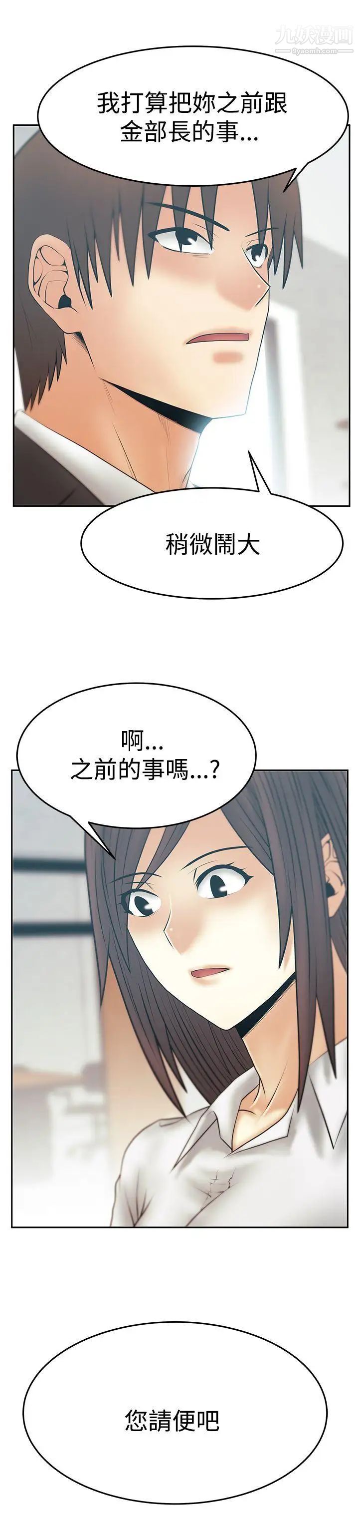 扑通扑通!MYOFFICELADYS第3季-第28话