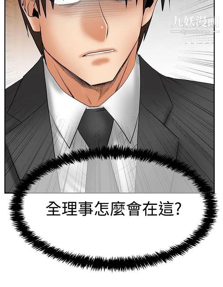 扑通扑通!MYOFFICELADYS第3季-第29话