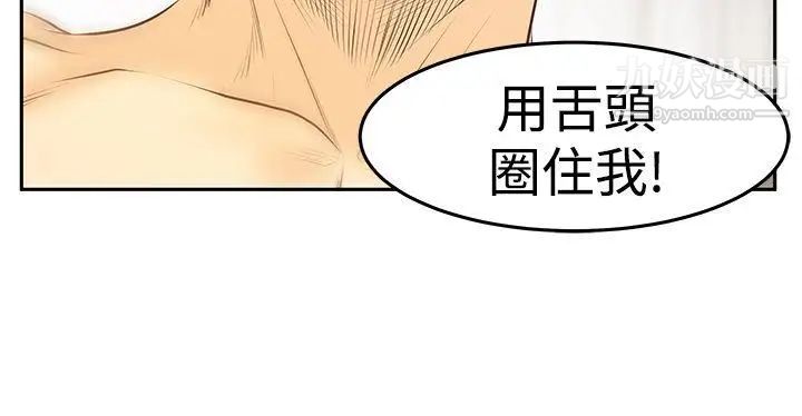 扑通扑通!MYOFFICELADYS第3季-第30话