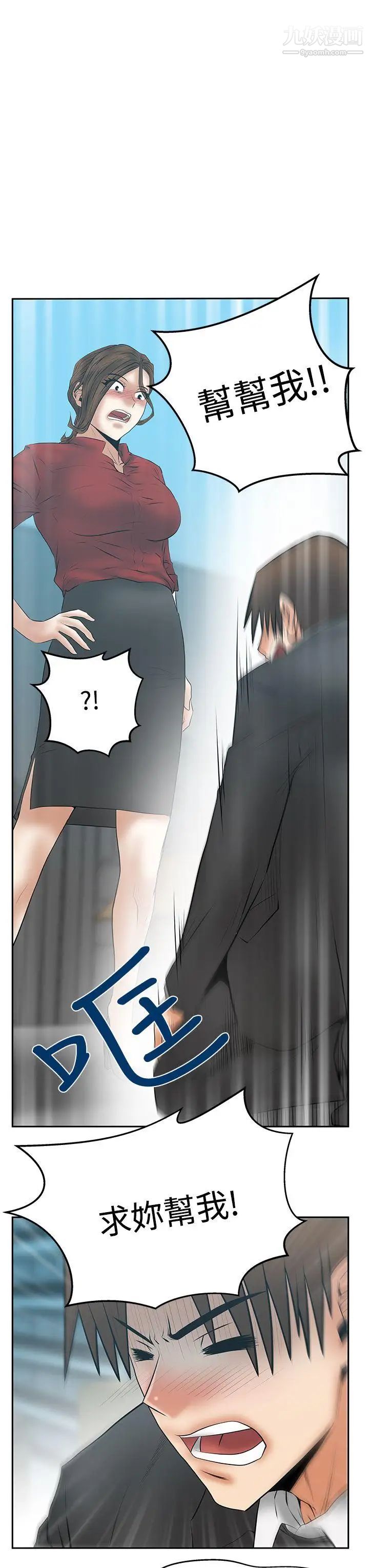 扑通扑通!MYOFFICELADYS第3季-第30话