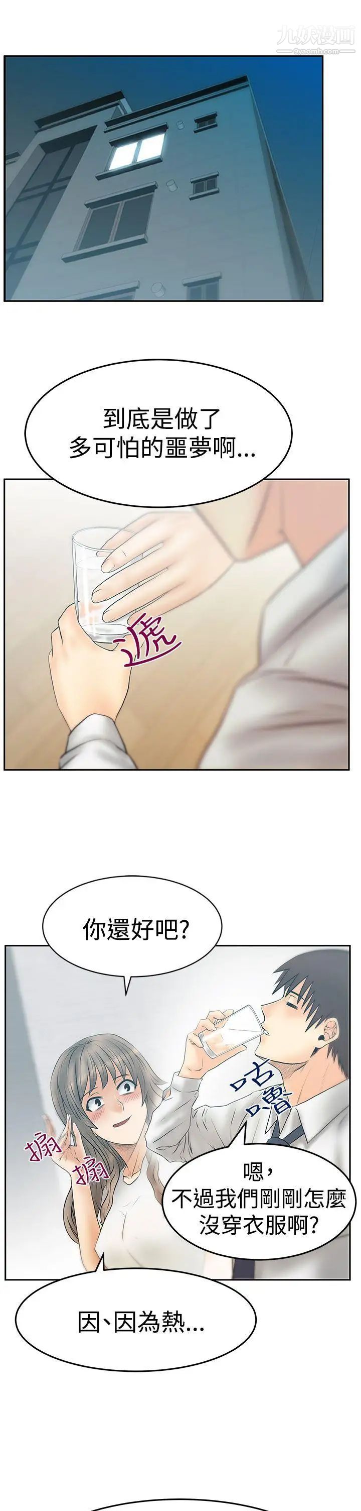 扑通扑通!MYOFFICELADYS第3季-第32话