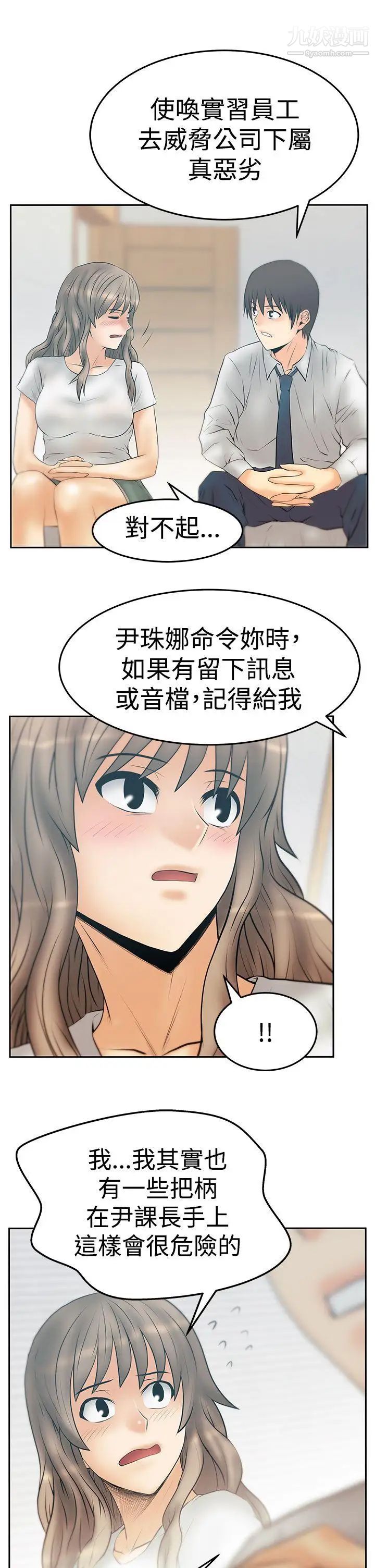 扑通扑通!MYOFFICELADYS第3季-第32话