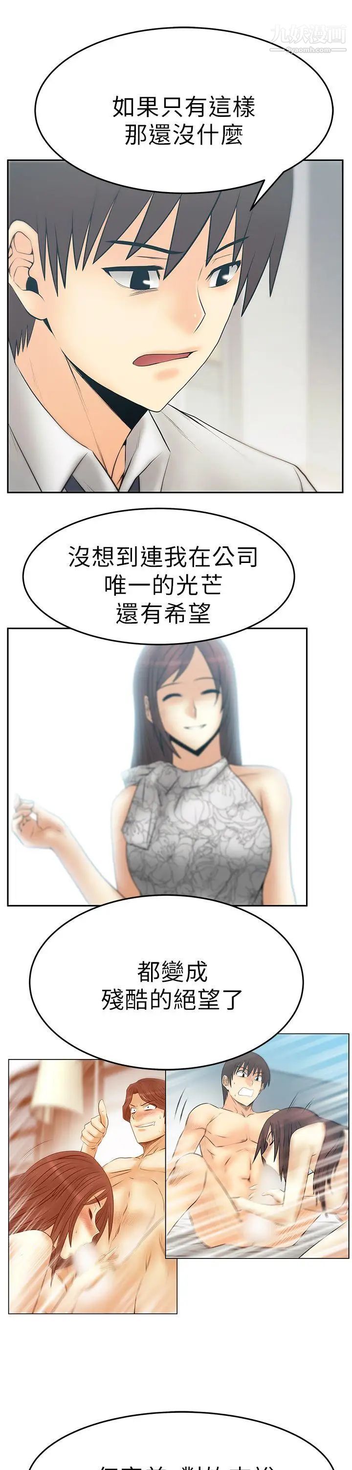 扑通扑通!MYOFFICELADYS第3季-第32话