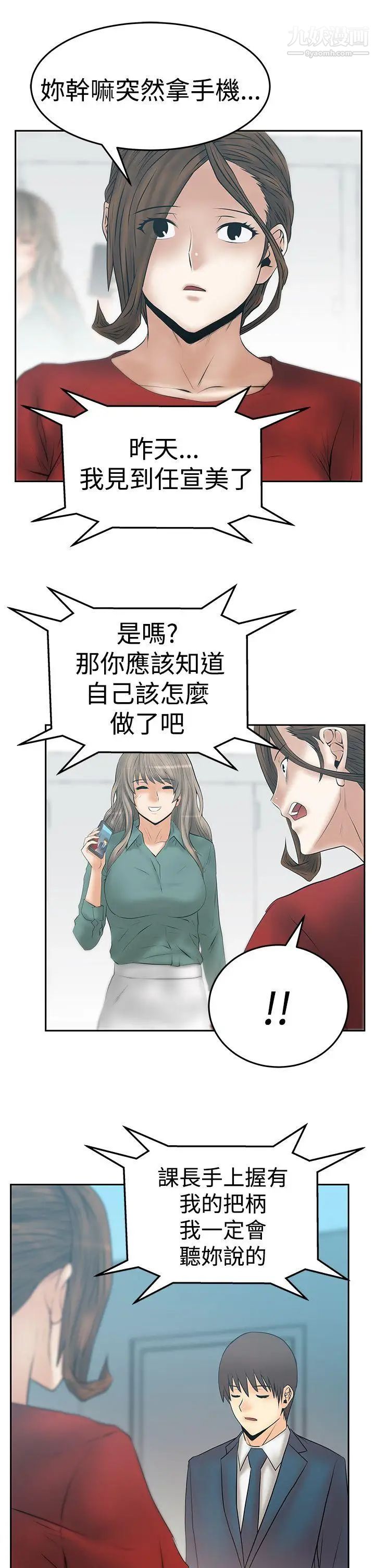 扑通扑通!MYOFFICELADYS第3季-第33话