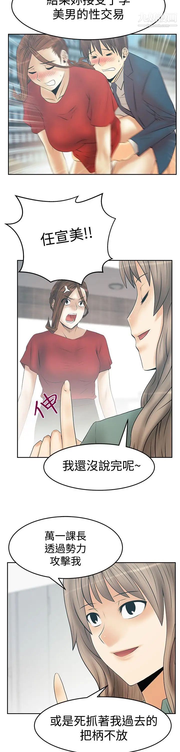扑通扑通!MYOFFICELADYS第3季-第33话