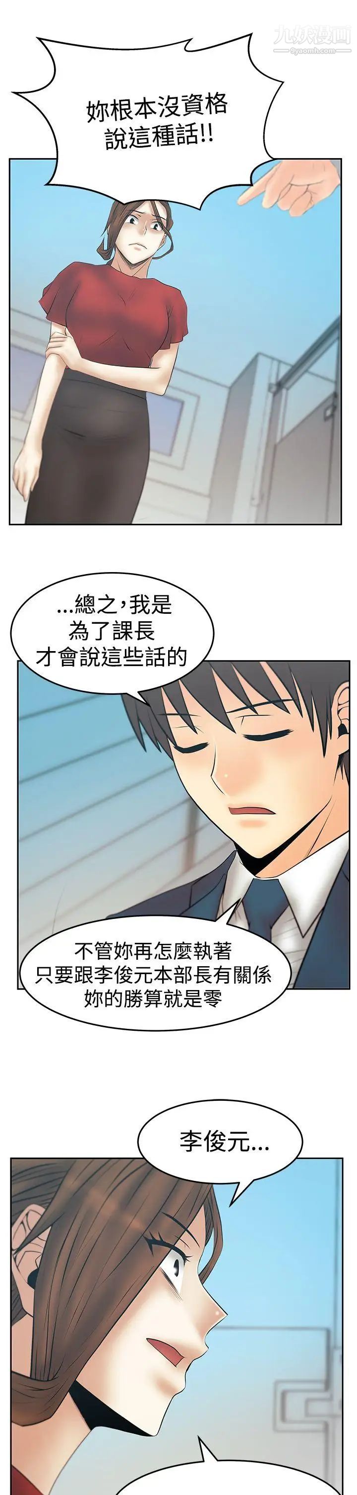 扑通扑通!MYOFFICELADYS第3季-第34话