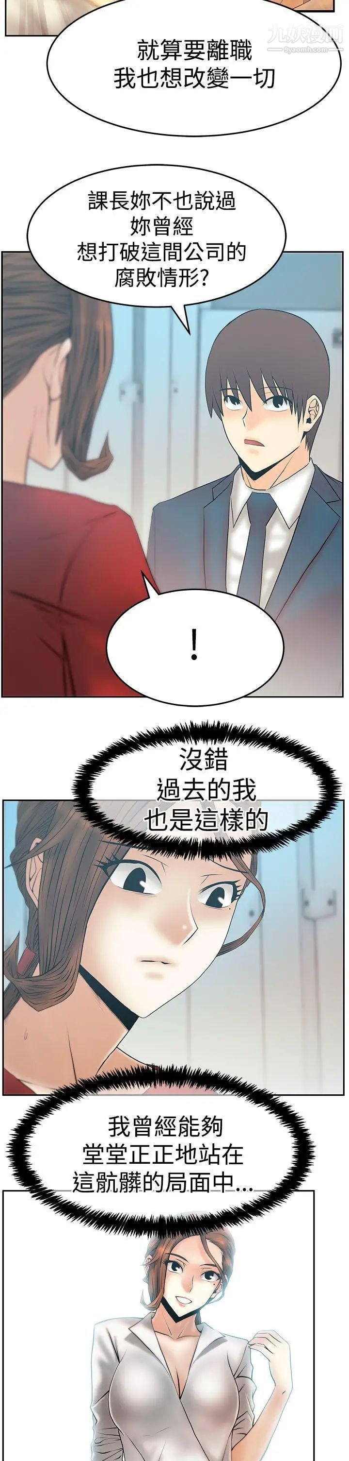 扑通扑通!MYOFFICELADYS第3季-第34话