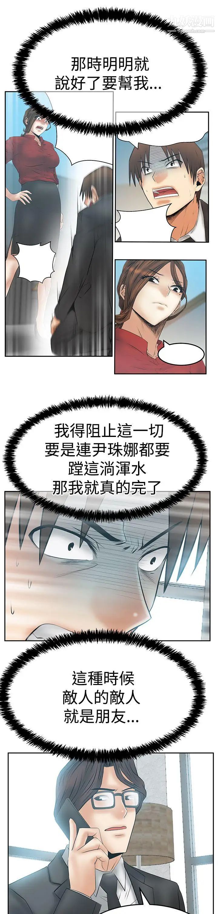 扑通扑通!MYOFFICELADYS第3季-第34话