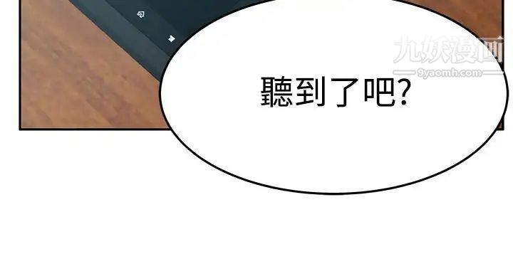 扑通扑通!MYOFFICELADYS第3季-第34话