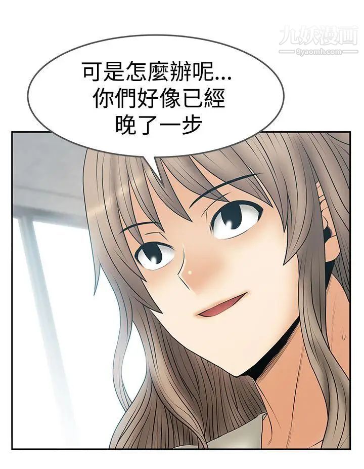 扑通扑通!MYOFFICELADYS第3季最终话
