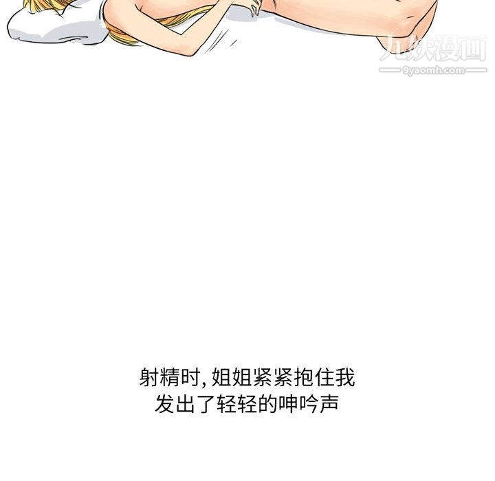 情事物语UP第2话