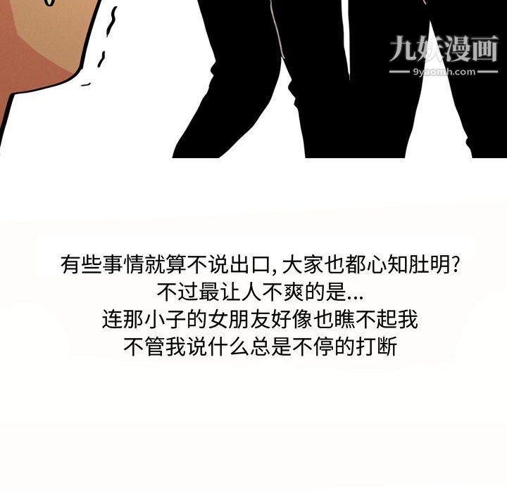 情事物语UP第3话