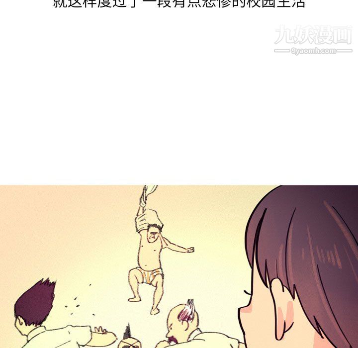情事物语UP第3话
