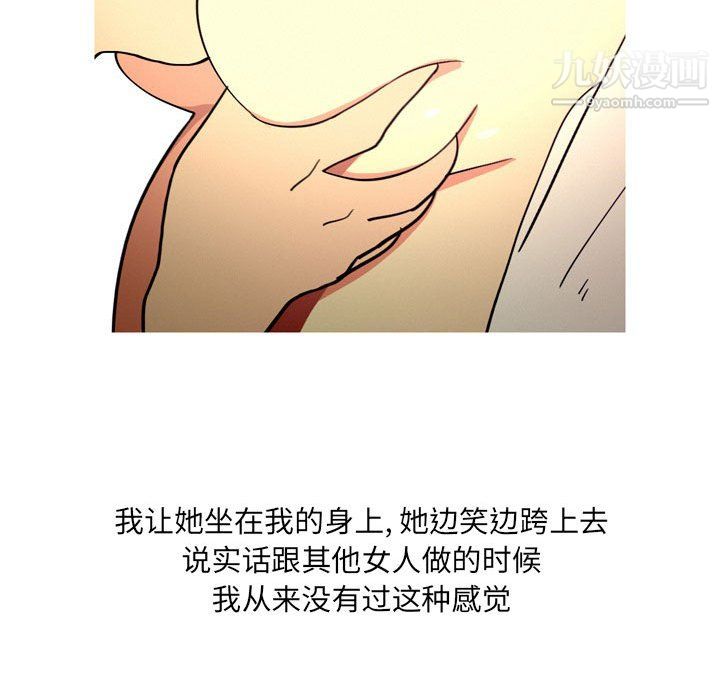 情事物语UP第4话