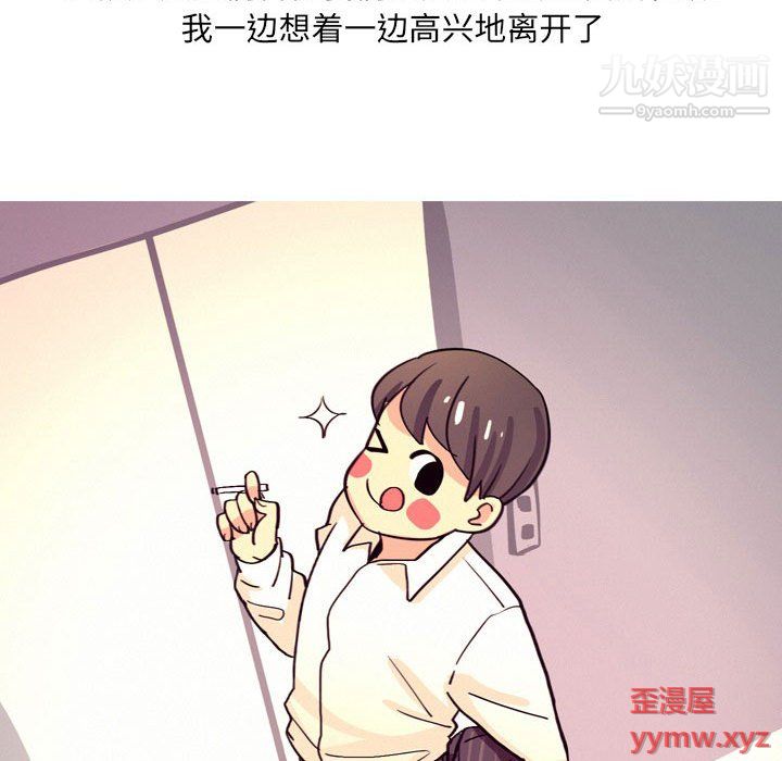 情事物语UP第4话