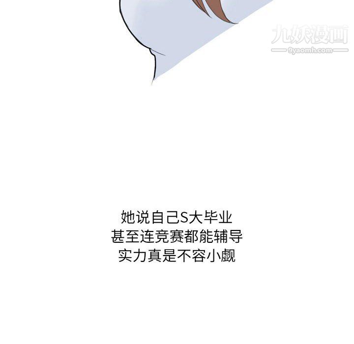 情事物语UP第5话