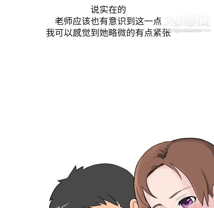 情事物语UP第5话