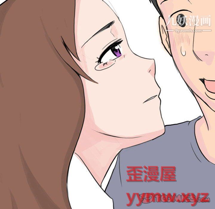 情事物语UP第6话
