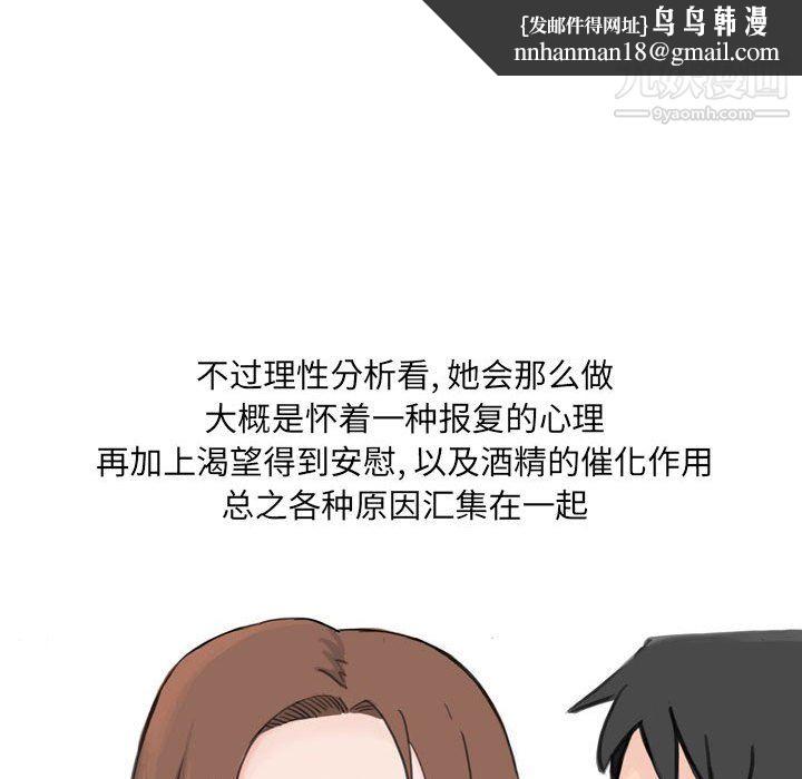 情事物语UP第6话