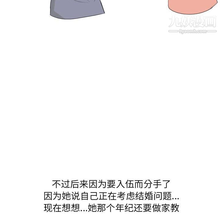 情事物语UP第6话