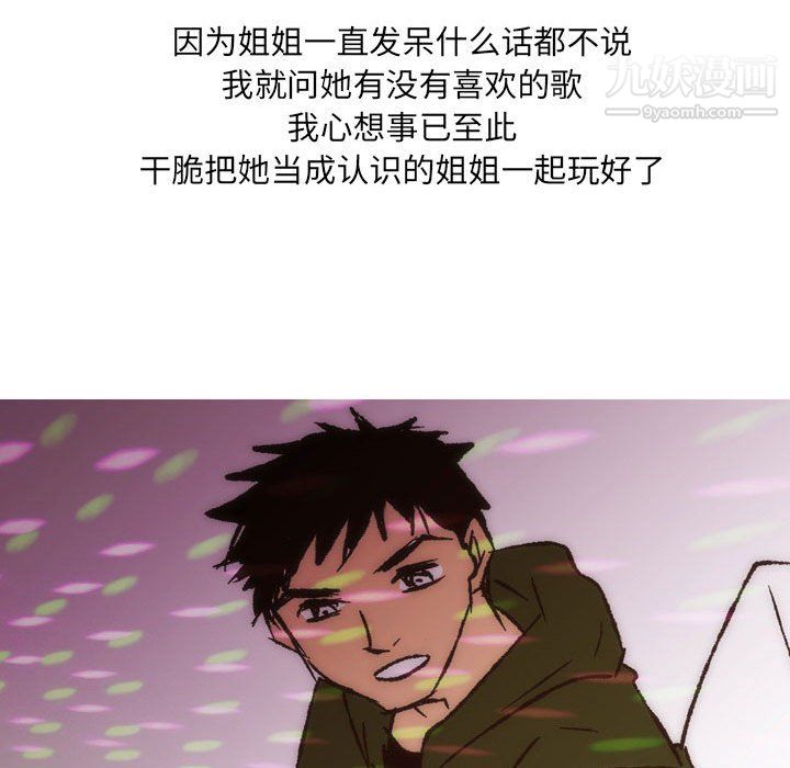 情事物语UP第7话