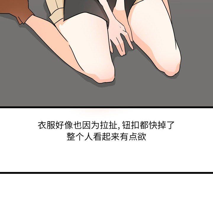 情事物语UP第9话