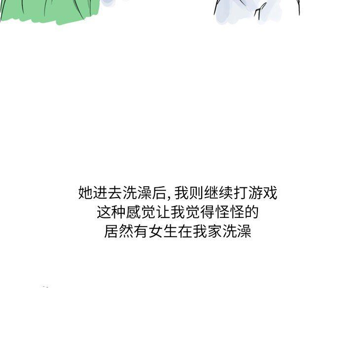情事物语UP第11话