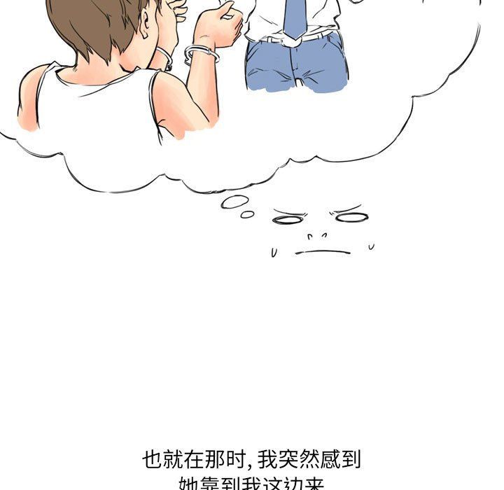 情事物语UP第11话