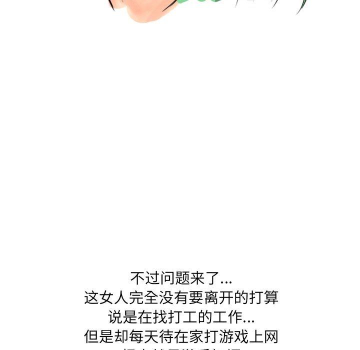 情事物语UP第12话