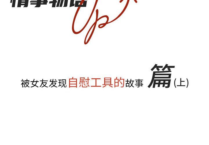情事物语UP第15话