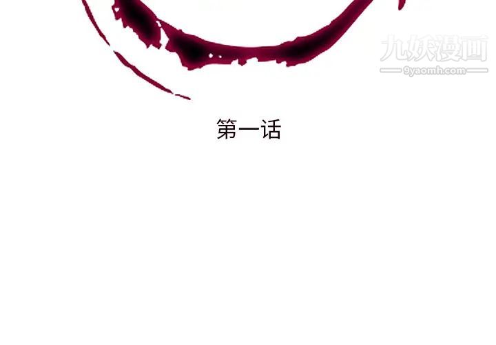 私密交易第1话