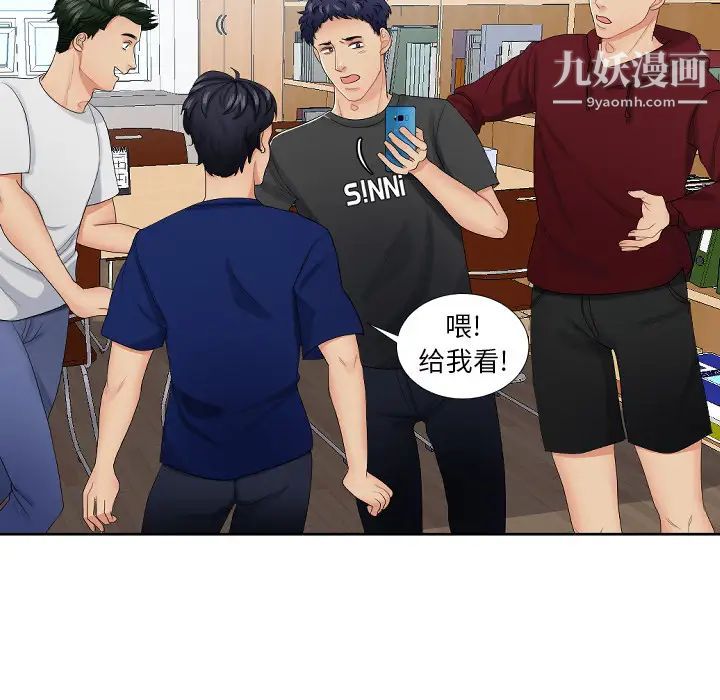 私密交易第1话