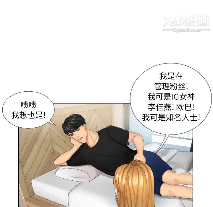 私密交易第1话
