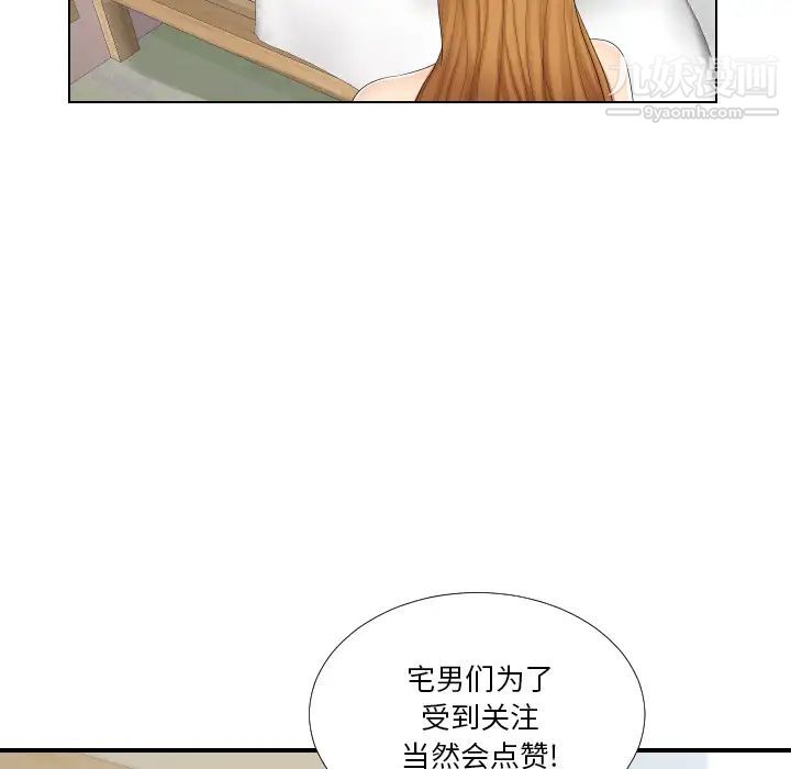 私密交易第1话