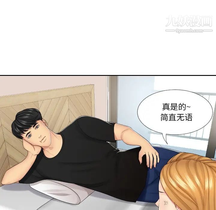 私密交易第1话
