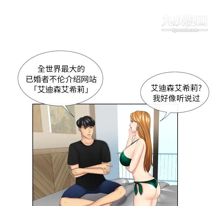 私密交易第1话