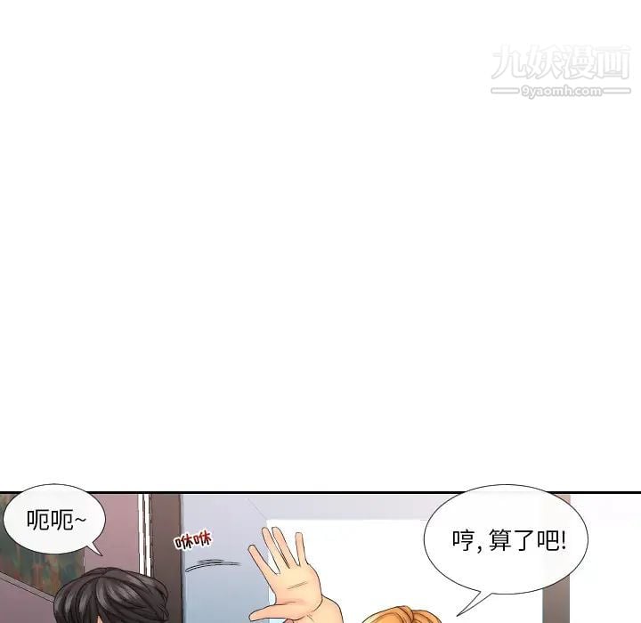 私密交易第1话