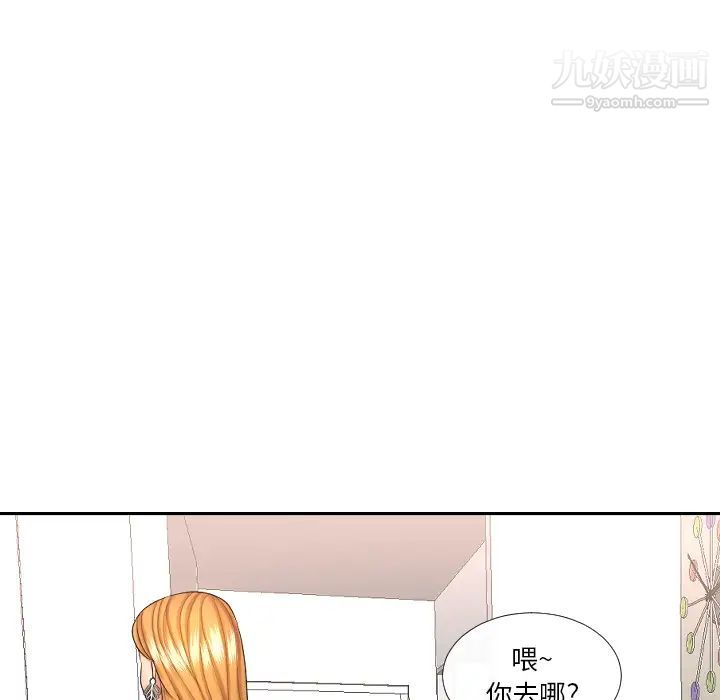 私密交易第1话
