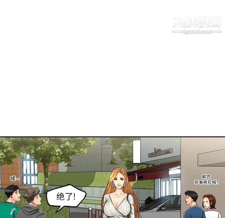 私密交易第1话