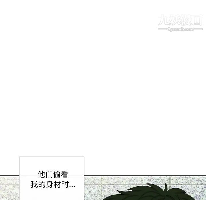 私密交易第1话